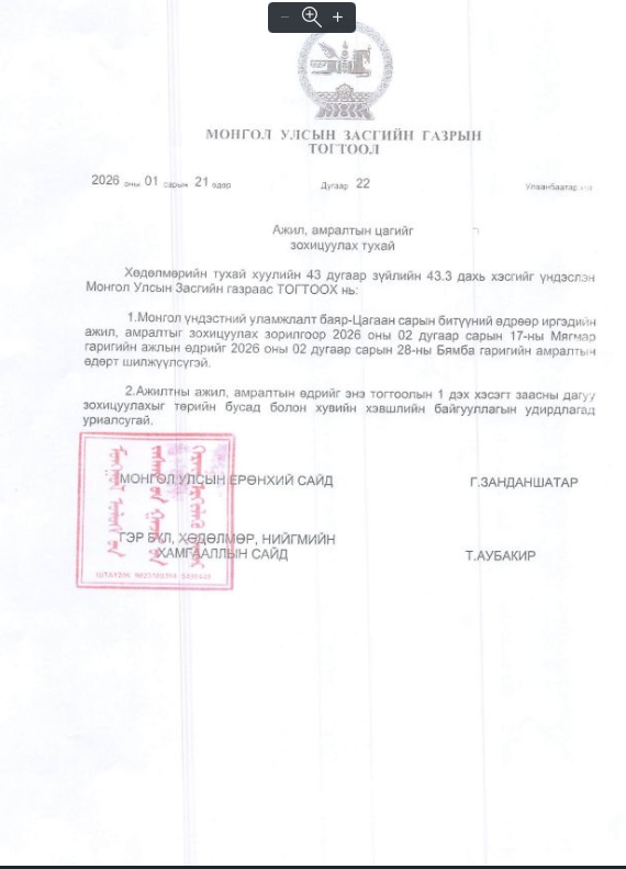 Баянзүрх дүүргийн 4 дүгээр хороо 4 дүгээр байрны 3 тоот бүхий 2 өрөө, 46 м.кв талбайтай орон сууцны барилгыг хувьчлах нээлттэй дуудлага худалдаанд урьж байна.